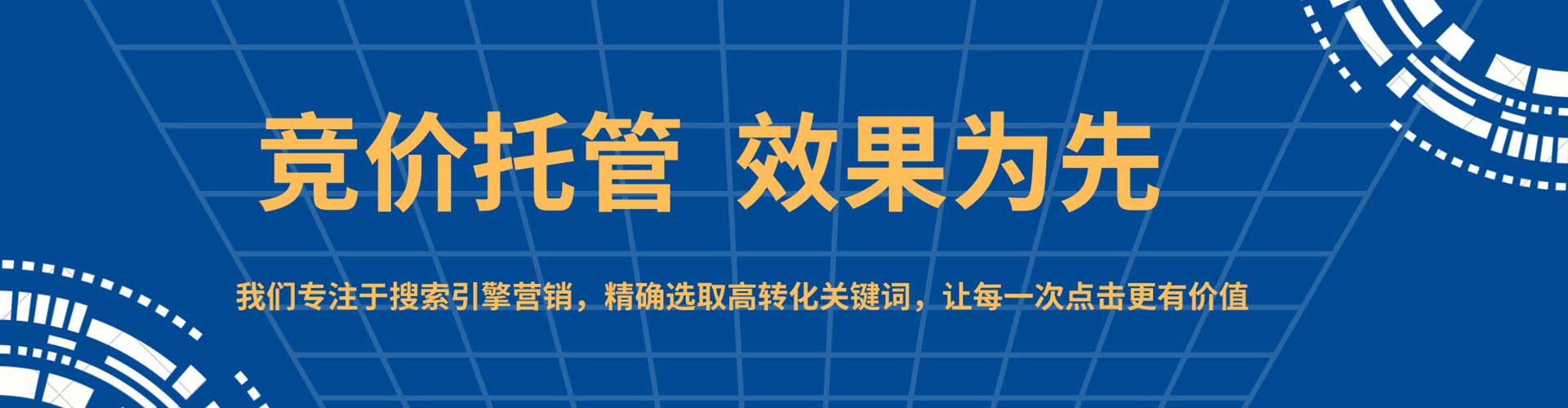 阳城百度竞价推广