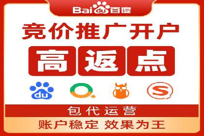 竞价推广开户的实践与思考：企业如何制定策略